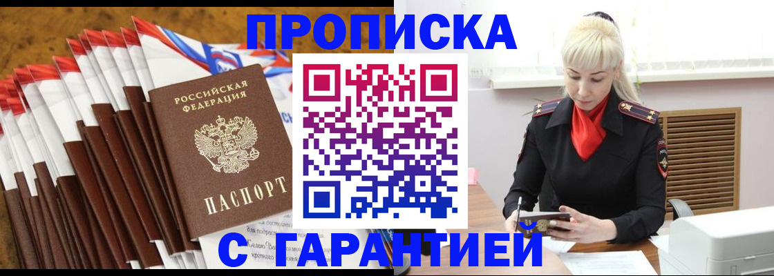 регистрация для дет. сада в Братске