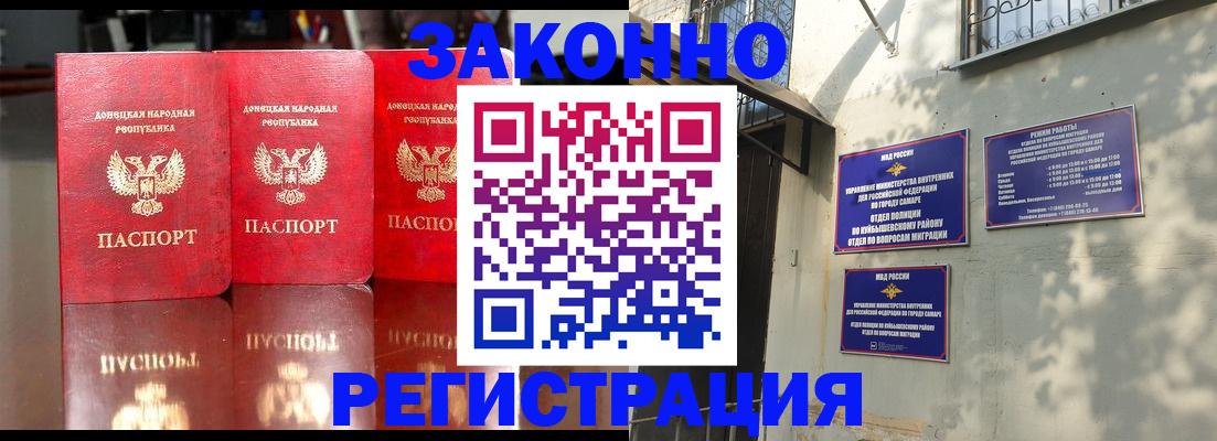 прописка от собственника в Братске